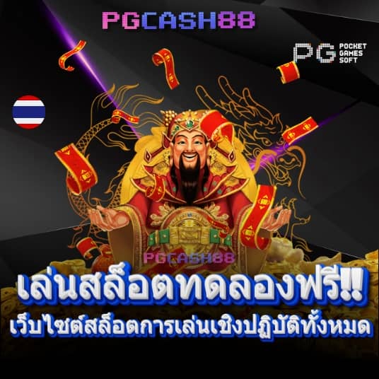 กงล้อ 88